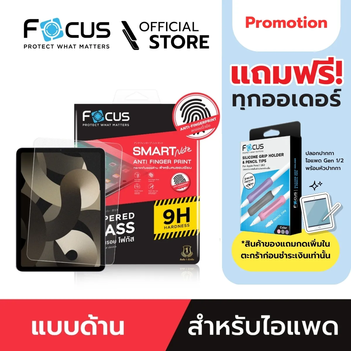 ฟิล์มกระจกกันรอย แบบด้าน iPad Air4/Air5 รุ่น 10.9 นิ้ว