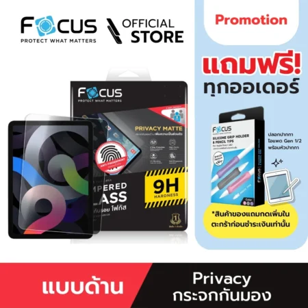 ฟิล์มกระจกกันรอยเต็มจอ ปกป้องความเป็นส่วนตัว แบบด้าน สำหรับ iPad Pro รุ่น 11 นิ้ว (2022/2021/2020/2018)