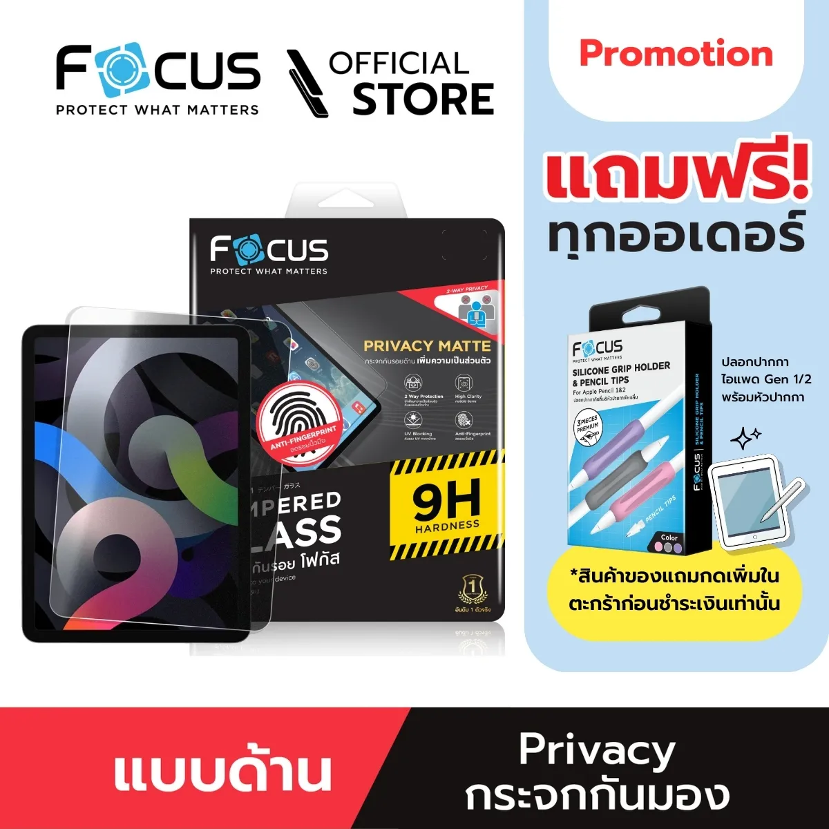 ฟิล์มกระจกกันรอยเต็มจอ ปกป้องความเป็นส่วนตัว แบบด้าน สำหรับ iPad Gen7/Gen8/Gen9 รุ่น 10.2 นิ้ว