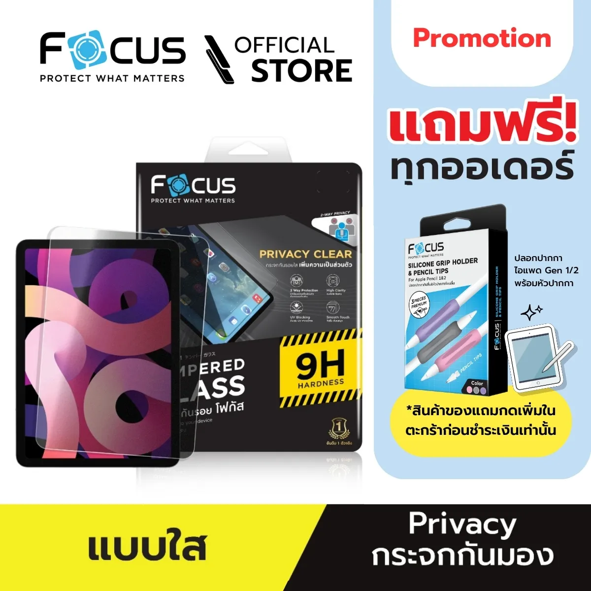 ฟิล์มกระจกกันรอยเต็มจอ ปกป้องความเป็นส่วนตัว สำหรับ iPad Gen7/Gen8/Gen9 รุ่น 10.2 นิ้ว