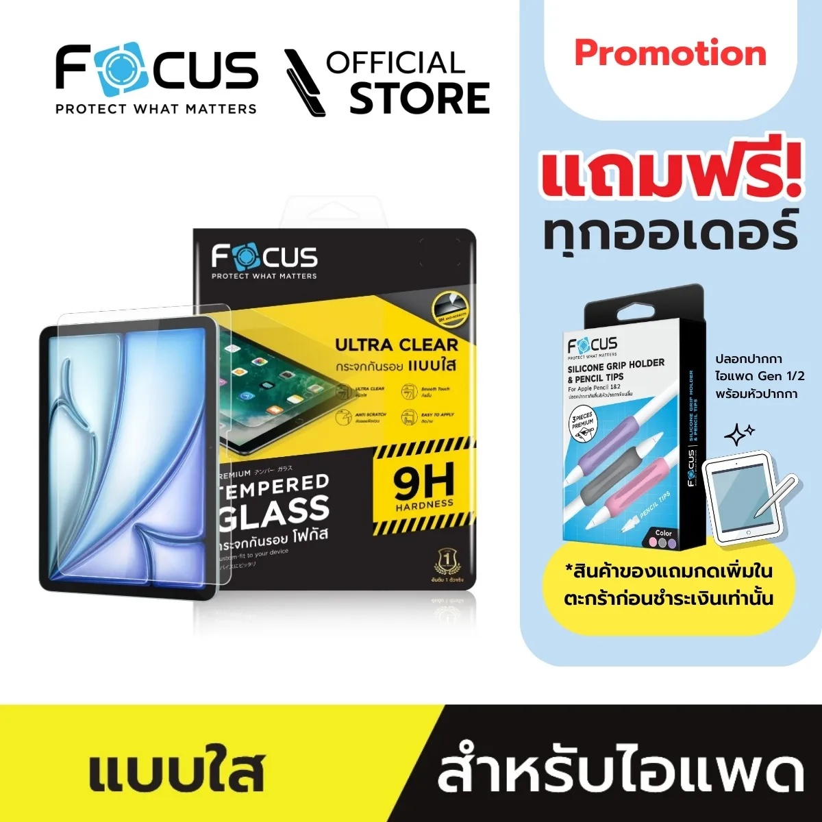 ฟิล์มกระจกกันรอย แบบใส ไร้ขอบ สำหรับ iPad Air4/Air5 รุ่น 10.9 นิ้ว