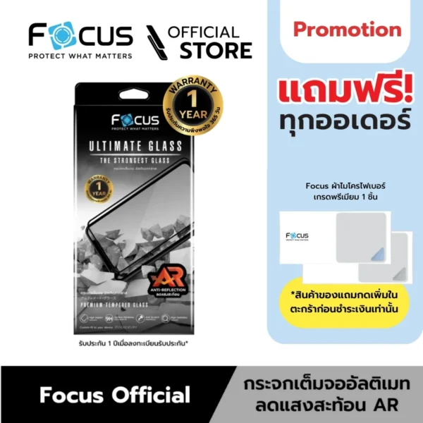 ฟิล์มกระจกกันรอย iphone