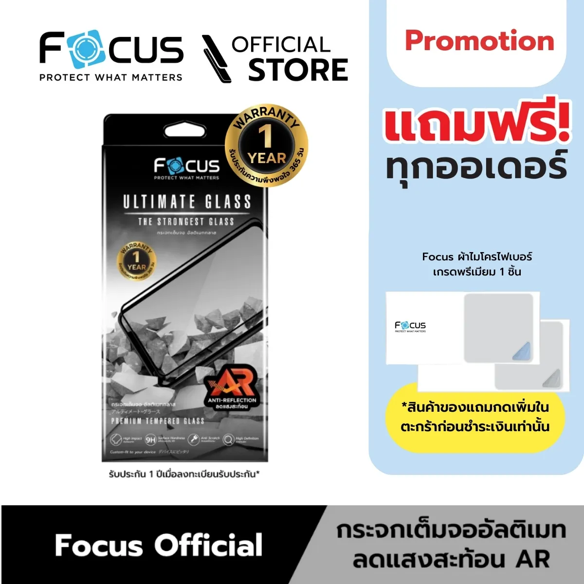 ฟิล์มกระจกกันรอย iphone