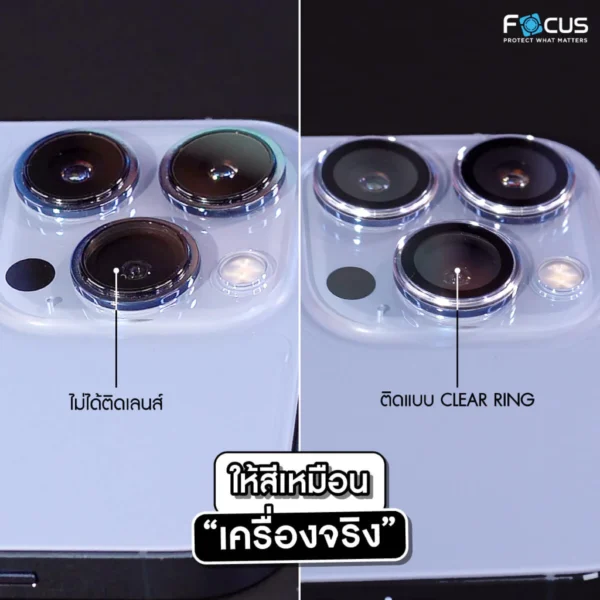 [Official][iPhone 17] Focus Perfect Clear Ring กระจกเลนส์กล้องใส คมชัด ป้องกันรอย - Image 5