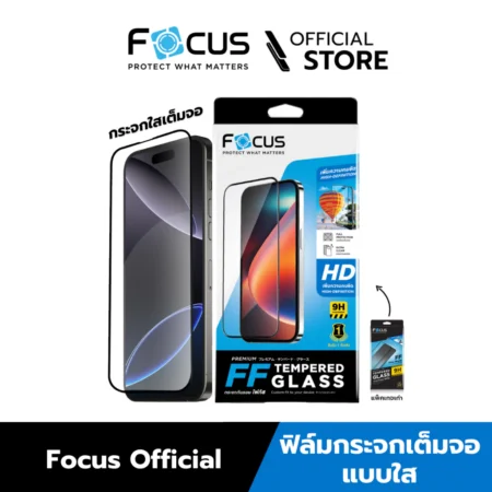 [Official][iPhone 17] Focus ฟิล์มกระจกเต็มจอ มีขอบดำ