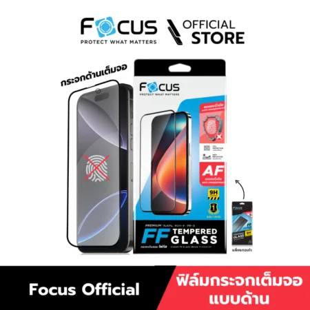 [Official][iPhone 17] Focus ฟิล์มกระจกเต็มจอ Matte ผิวด้าน ลดรอยนิ้วมือ ขอบดำ