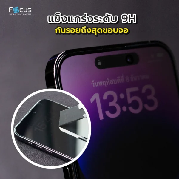 [Official][iPhone 17] Focus ฟิล์มกระจกเต็มจอ Privacy Matte กันมอง ผิวด้าน ขอบดำ - Image 2