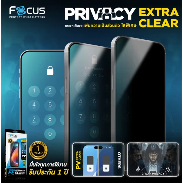 [Official][iPhone 17] Focus ฟิล์มกระจกเต็มจอ Privacy กันมอง ขอบดำ - Image 2