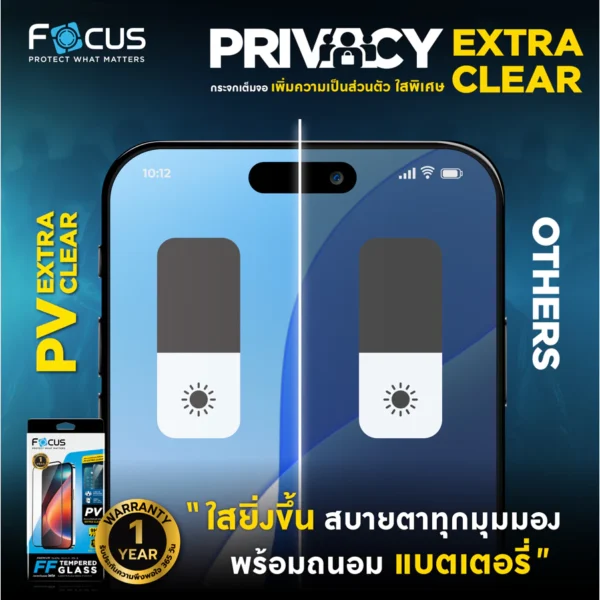 [Official][iPhone 17] Focus ฟิล์มกระจกเต็มจอ Privacy กันมอง ขอบดำ - Image 3