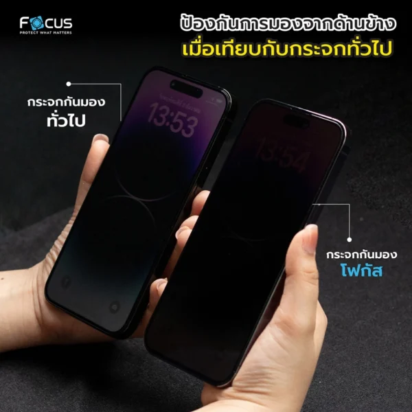 [Official][iPhone 17] Focus ฟิล์มกระจกเต็มจอ Privacy Matte กันมอง ผิวด้าน ขอบดำ - Image 4