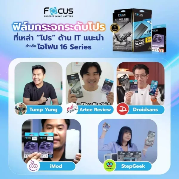 [Official][iPhone 17] Focus ฟิล์มกระจกเต็มจอ มีขอบดำ - Image 6