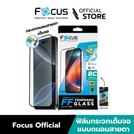 [Official][iPhone 17] Focus ฟิล์มกระจกเต็มจอ ถนอมสายตา ตัดแสงสีฟ้า ขอบดำ